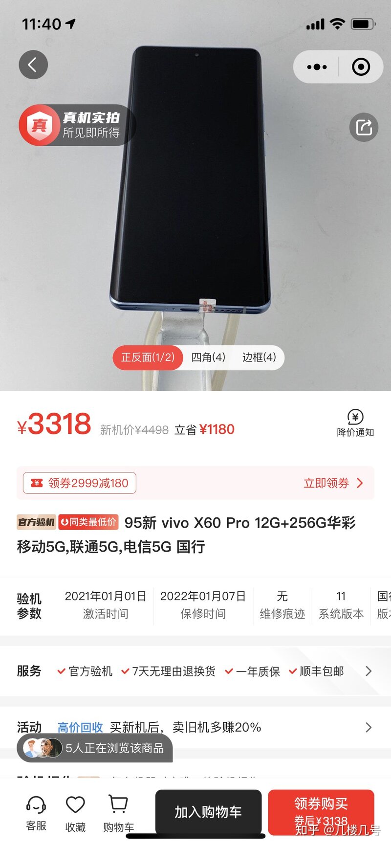 2000～3500左右的预算购买拍照手机如何选择?-4.jpg