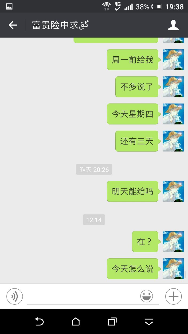 报复骗子有哪些方法？-39.jpg