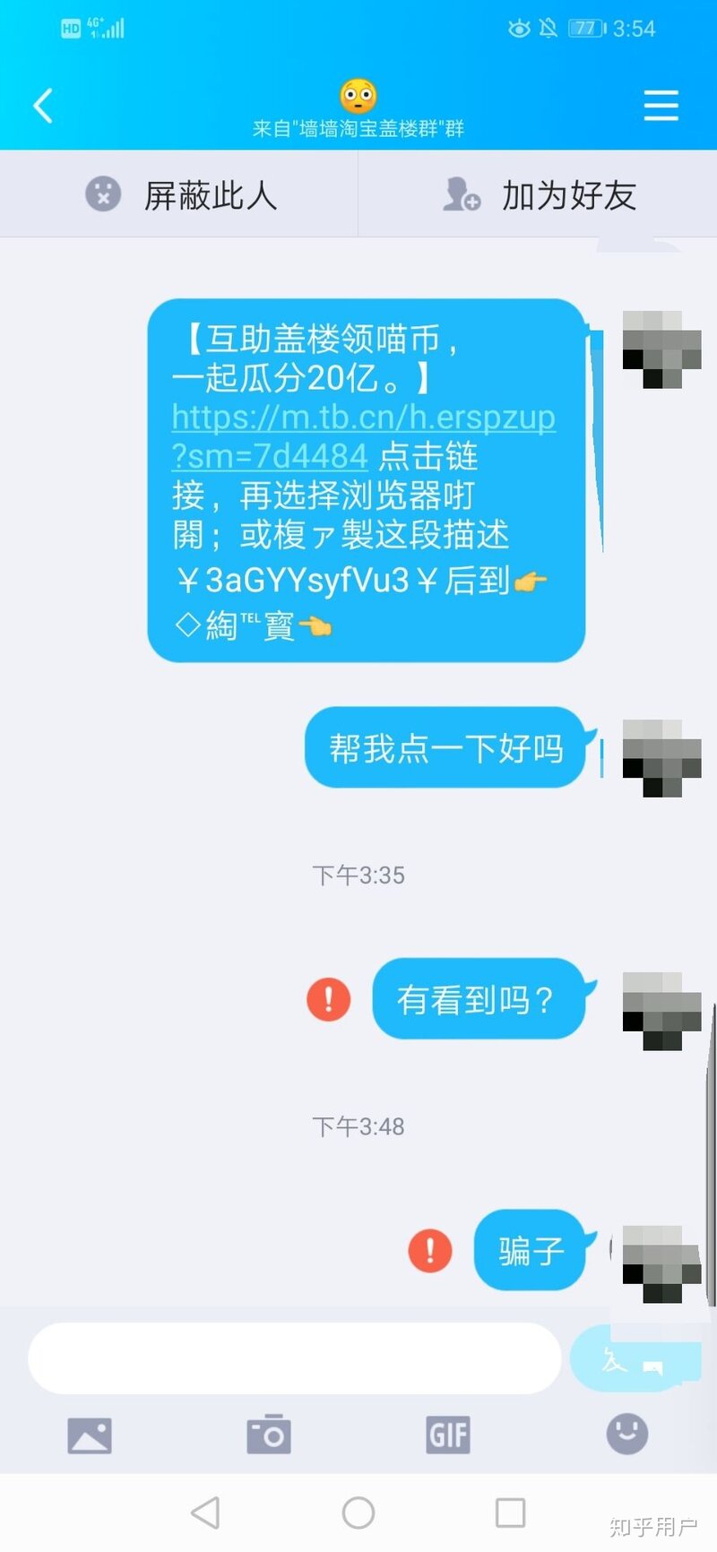 报复骗子有哪些方法？-4.jpg