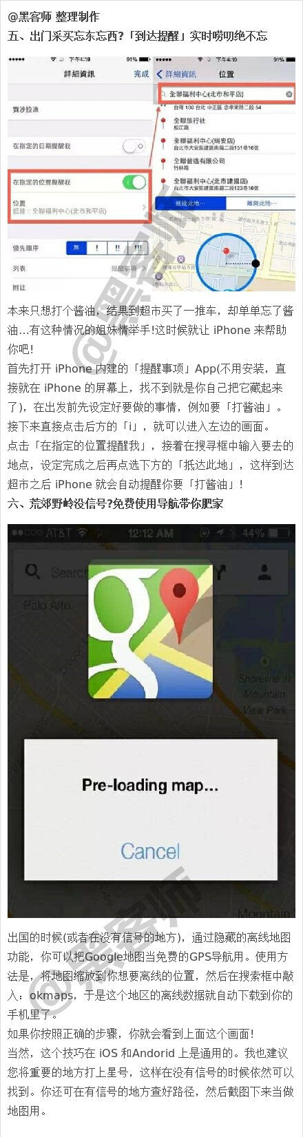 对第一次用 iPhone 的人有哪些使用建议？-3.jpg