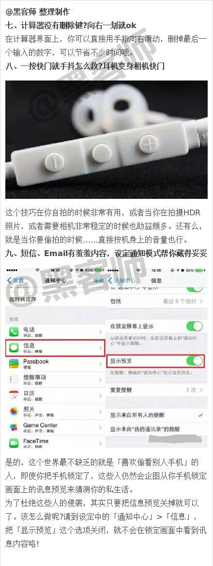 对第一次用 iPhone 的人有哪些使用建议？-4.jpg