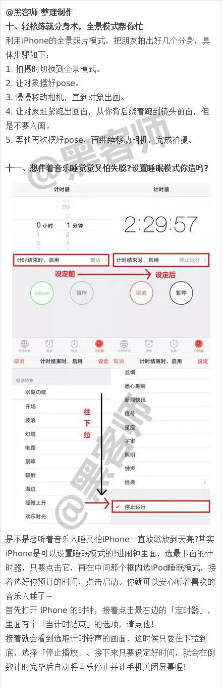 对第一次用 iPhone 的人有哪些使用建议？-5.jpg