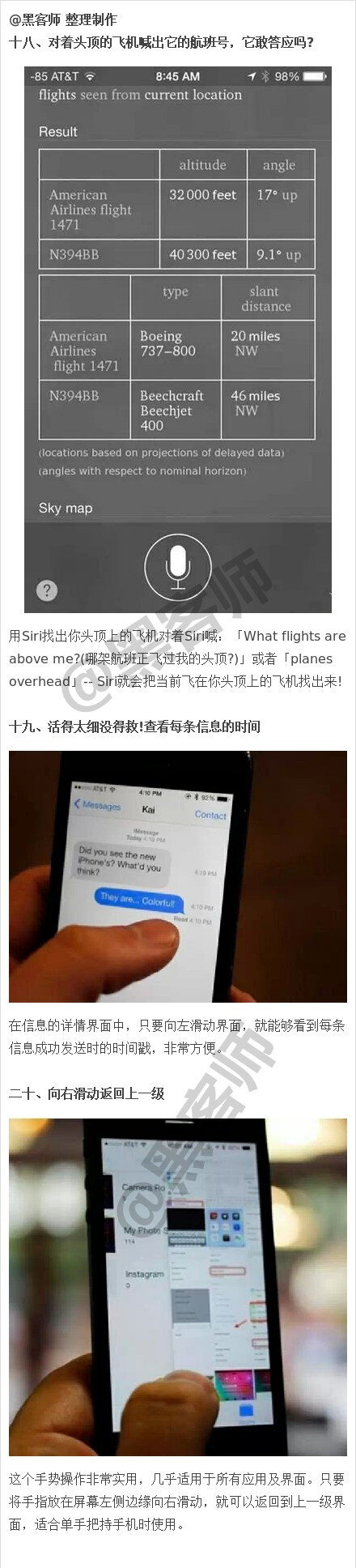 对第一次用 iPhone 的人有哪些使用建议？-8.jpg