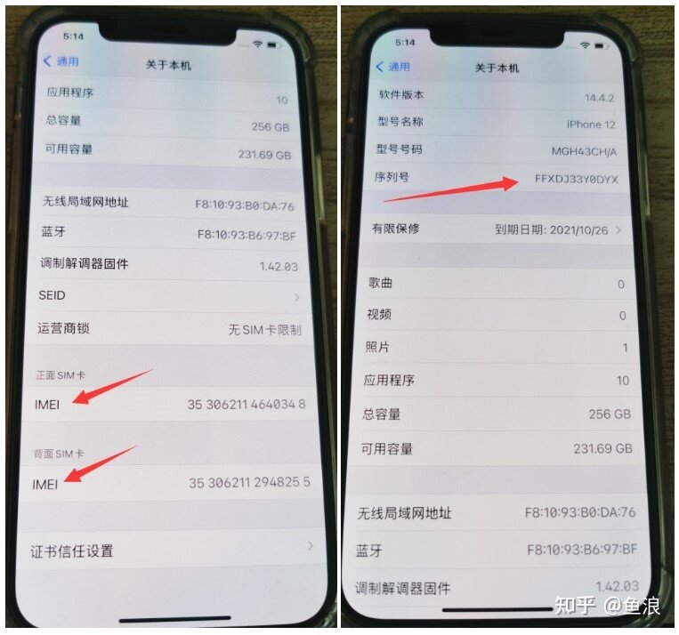 2021年（4月）二手手机 iPhone 购买、验机、省钱、避坑全攻略！-17.jpg