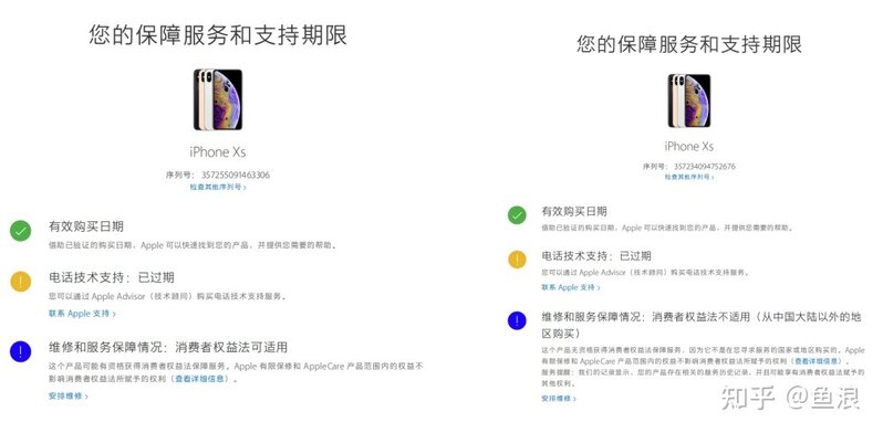 2021年（4月）二手手机 iPhone 购买、验机、省钱、避坑全攻略！-20.jpg