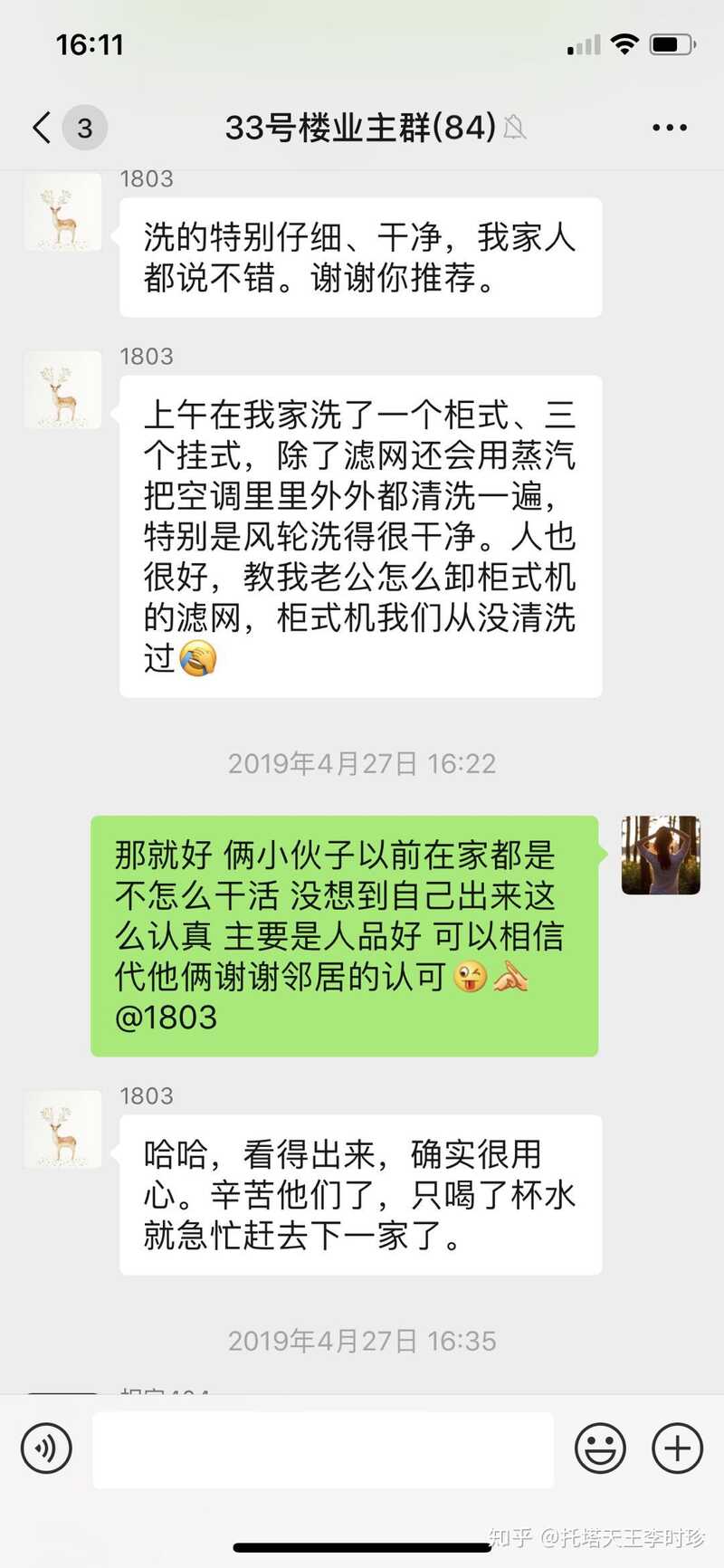 有哪些你见过的“不起眼但利润特别大”的生意？-16.jpg