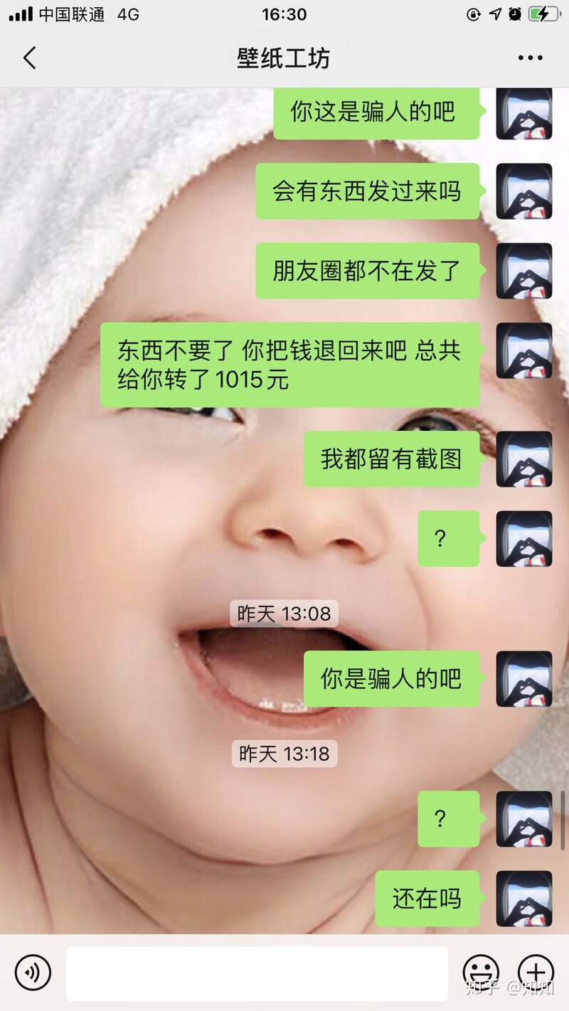 分享一下我被骗的经历-14.jpg