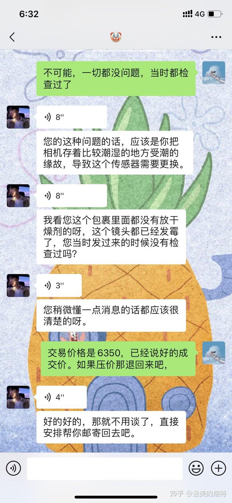 相机回收被骗经历，给大家提个醒！-3.jpg