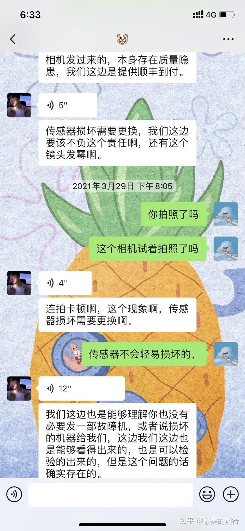 相机回收被骗经历，给大家提个醒！-8.jpg