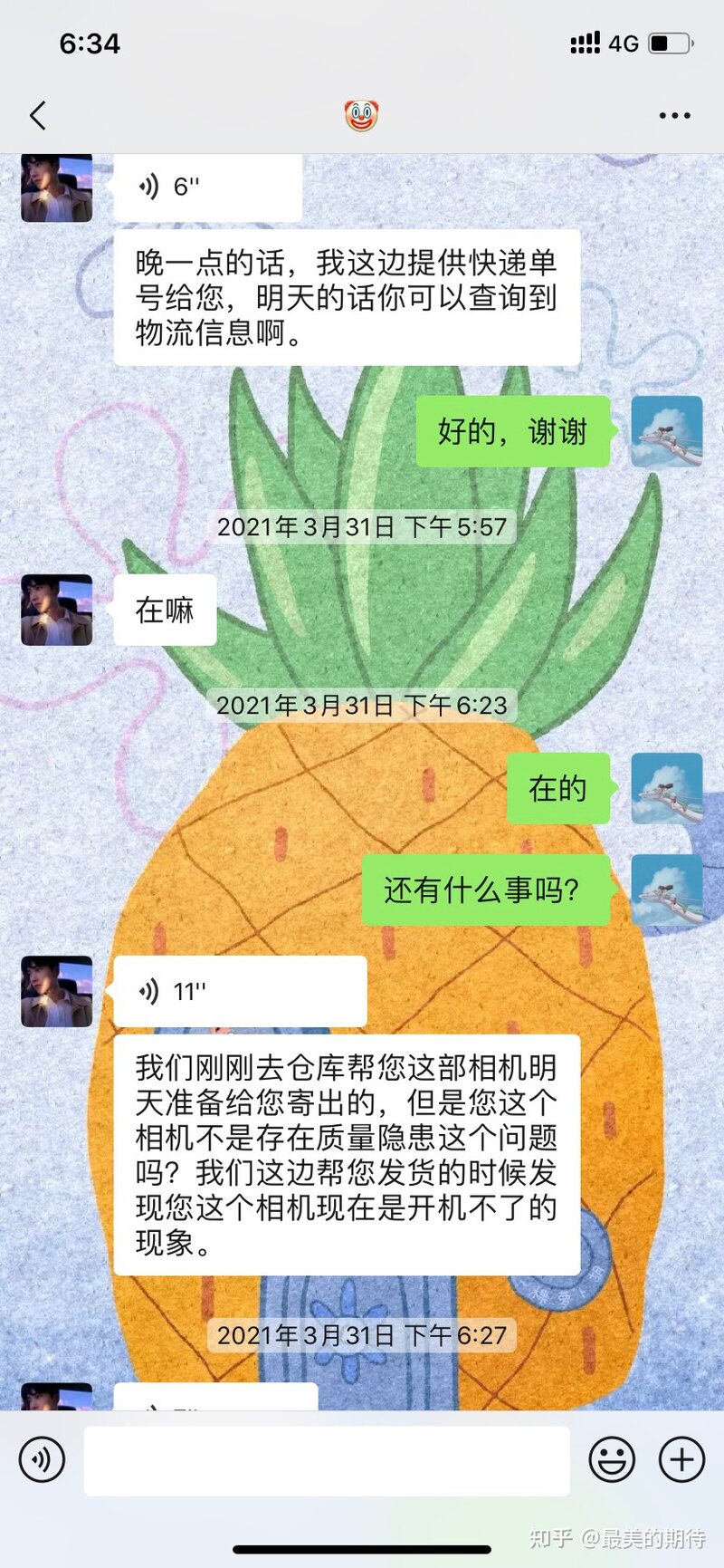 相机回收被骗经历，给大家提个醒！-10.jpg