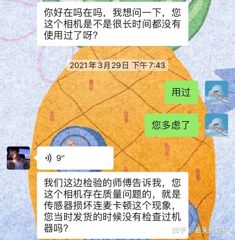 相机回收被骗经历，给大家提个醒！-11.jpg