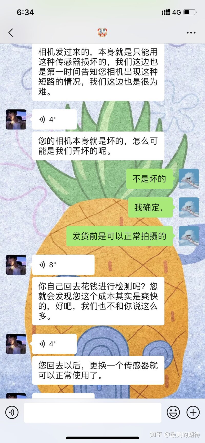 相机回收被骗经历，给大家提个醒！-13.jpg