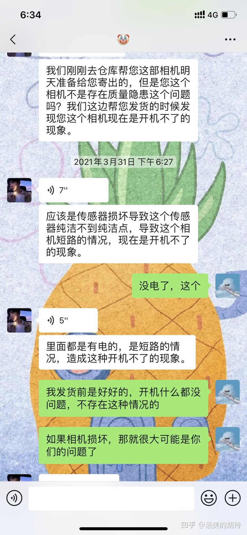 相机回收被骗经历，给大家提个醒！-12.jpg