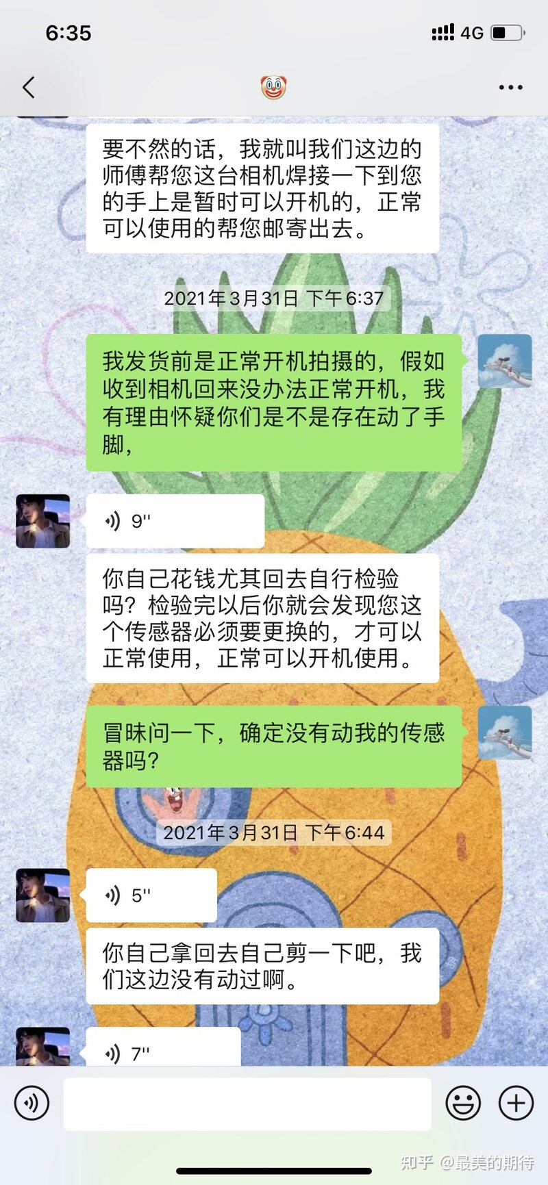 相机回收被骗经历，给大家提个醒！-14.jpg