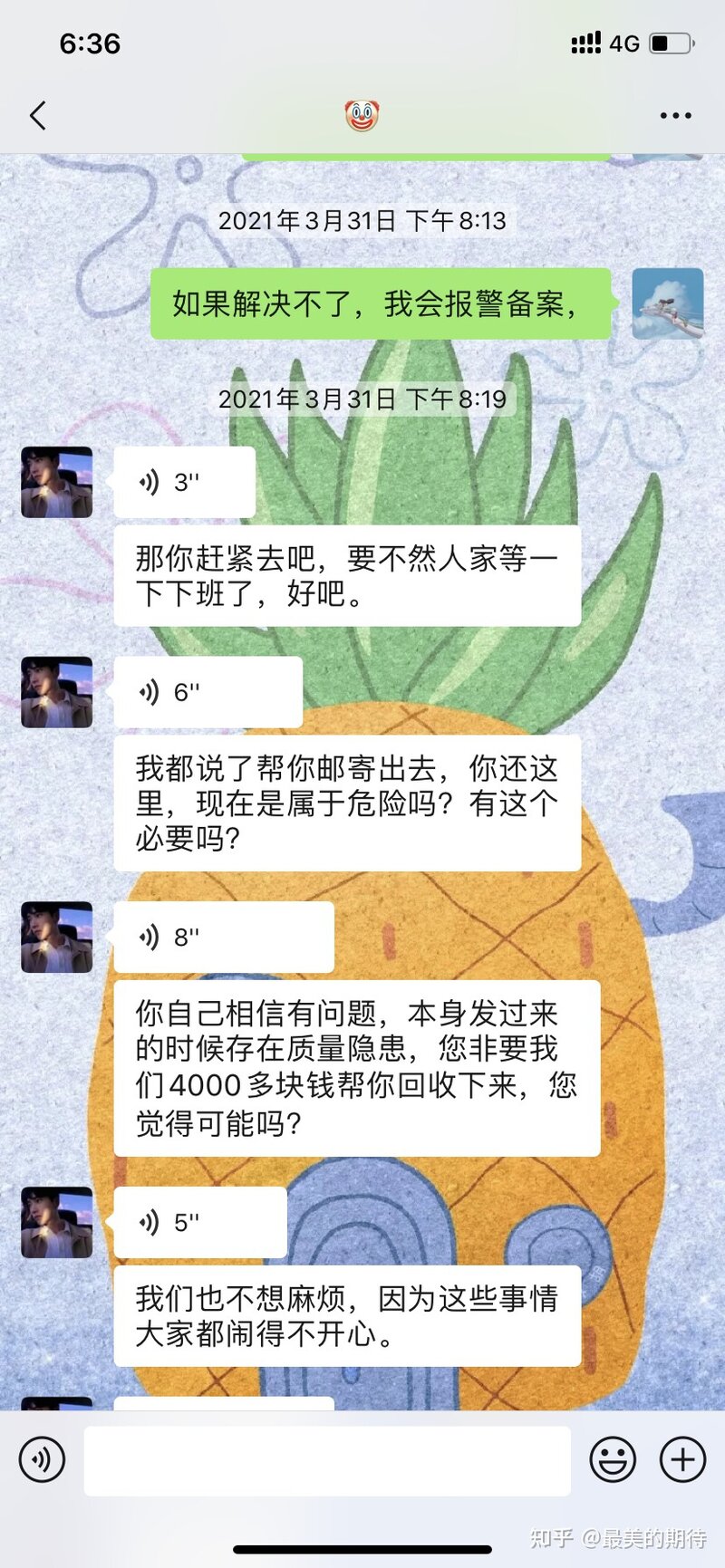 相机回收被骗经历，给大家提个醒！-21.jpg