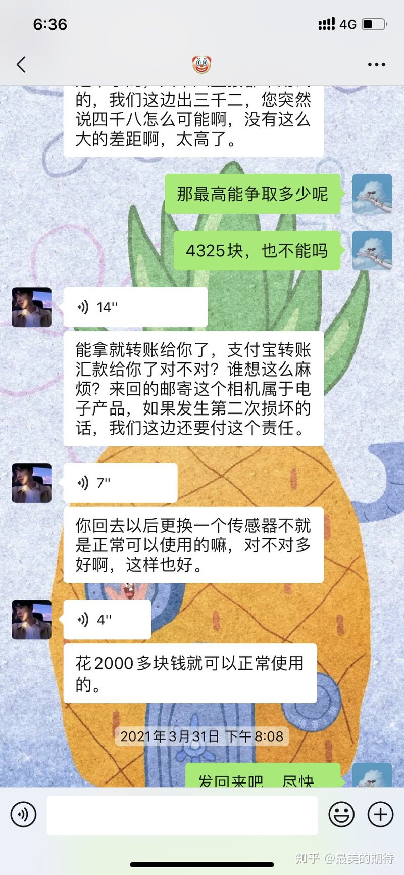 相机回收被骗经历，给大家提个醒！-20.jpg