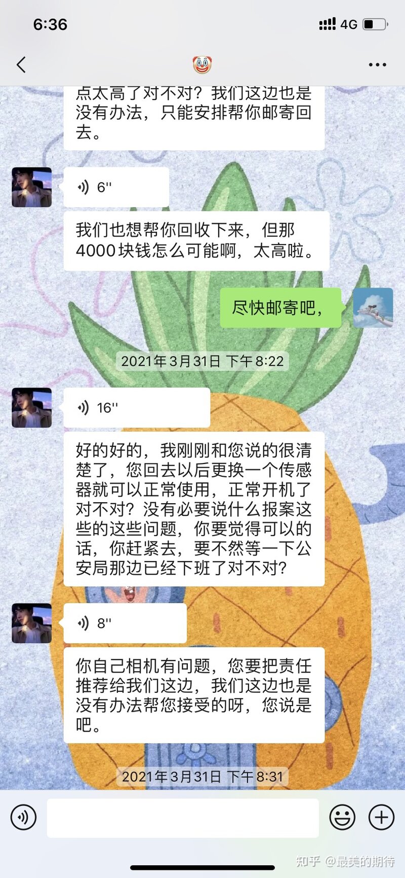 相机回收被骗经历，给大家提个醒！-22.jpg