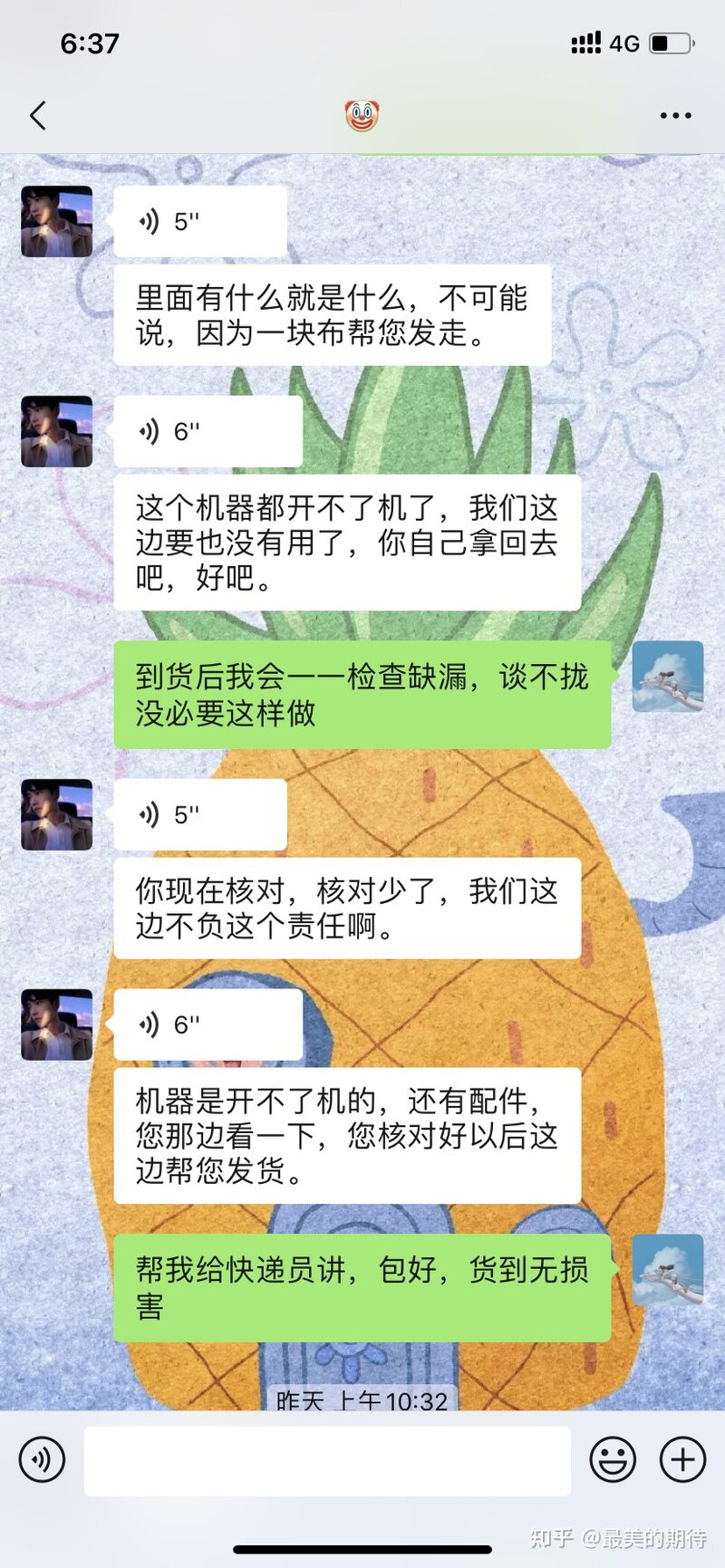 相机回收被骗经历，给大家提个醒！-25.jpg