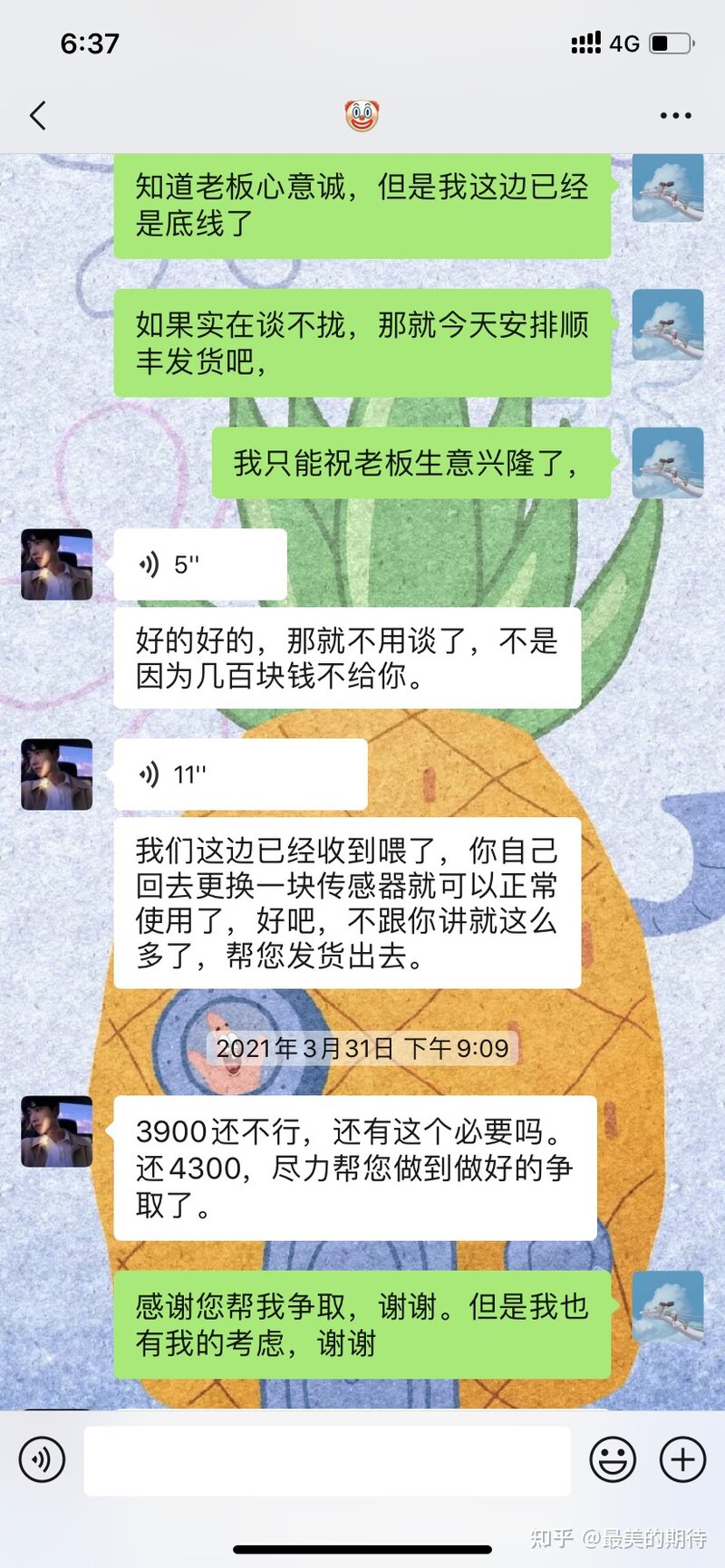 相机回收被骗经历，给大家提个醒！-24.jpg