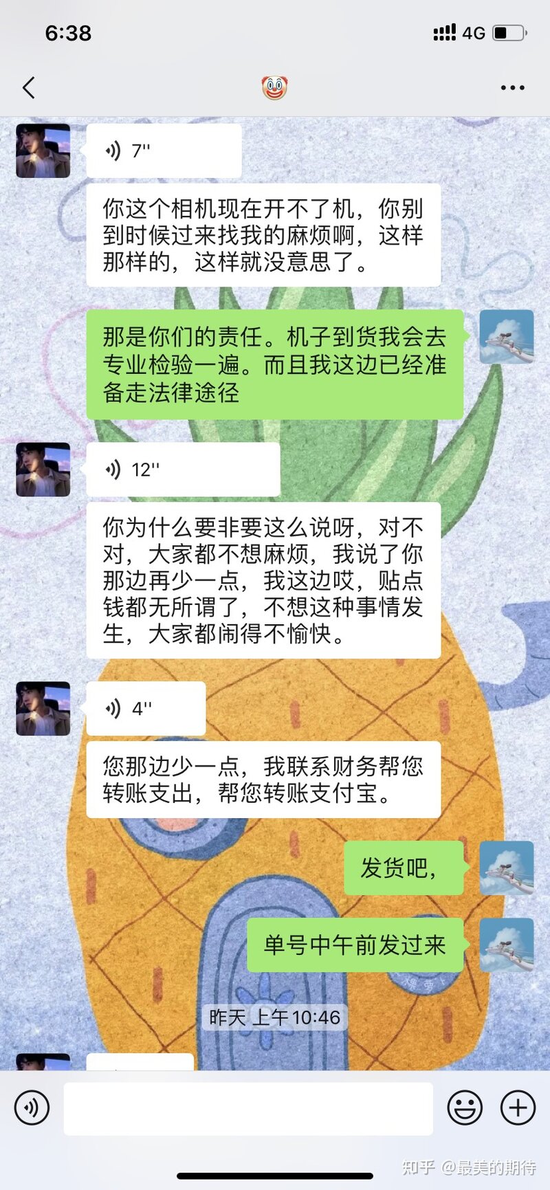 相机回收被骗经历，给大家提个醒！-27.jpg