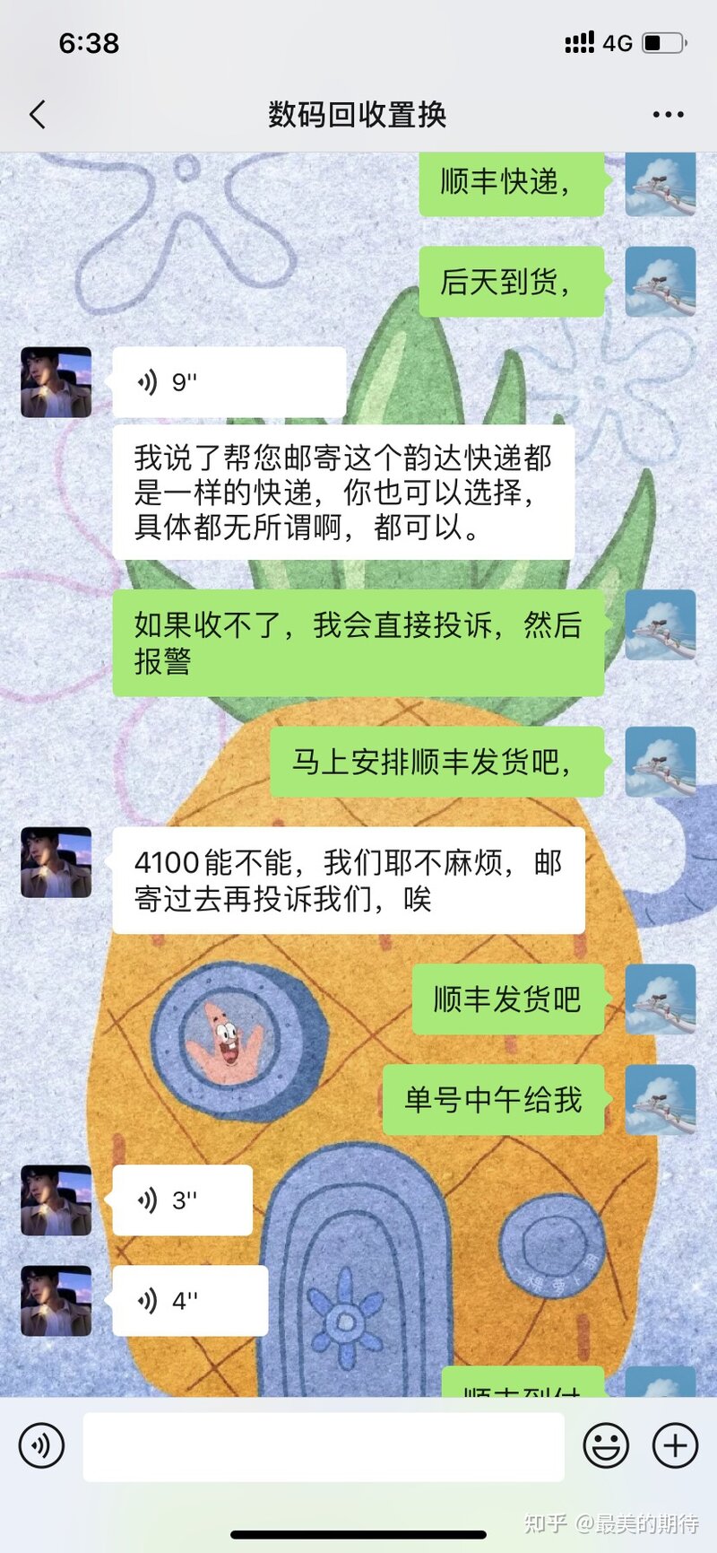 相机回收被骗经历，给大家提个醒！-28.jpg