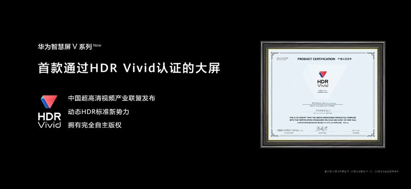 如何评价 4 月 8 日华为发布的新一代华为智慧屏 V 系列？有哪些亮点和槽点？-4.jpg