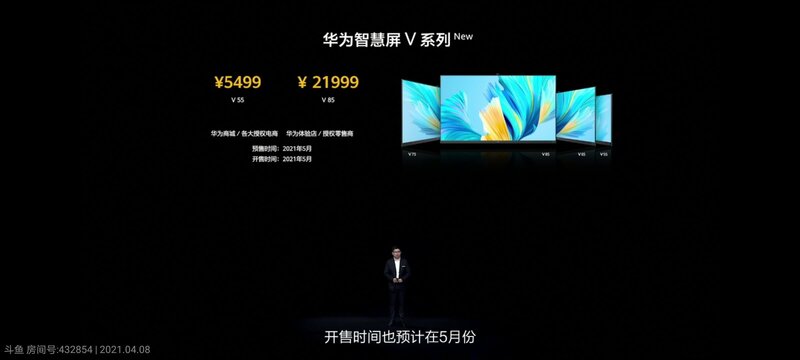 如何评价 4 月 8 日华为发布的新一代华为智慧屏 V 系列？有哪些亮点和槽点？-9.jpg