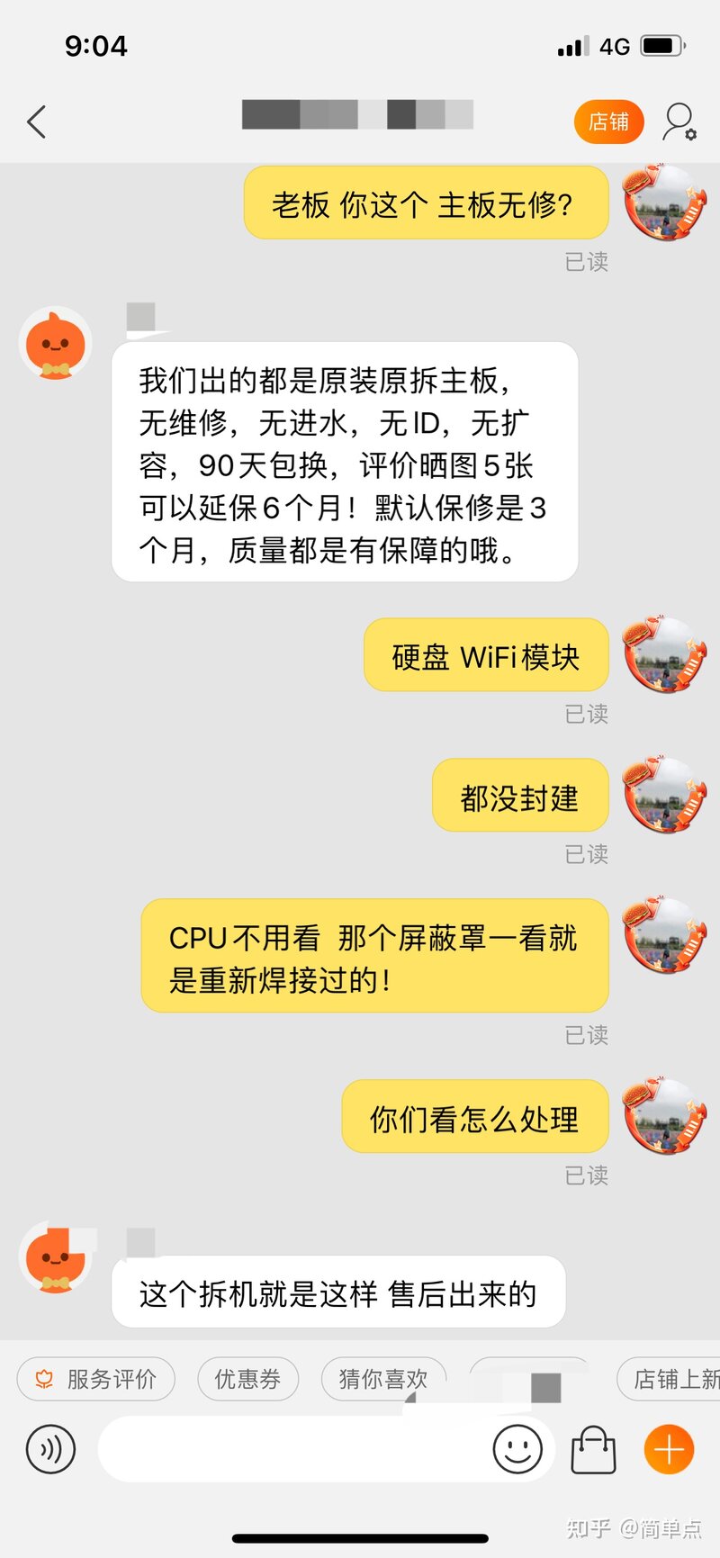 某宝上的二手苹果手机可以买吗？-1.jpg