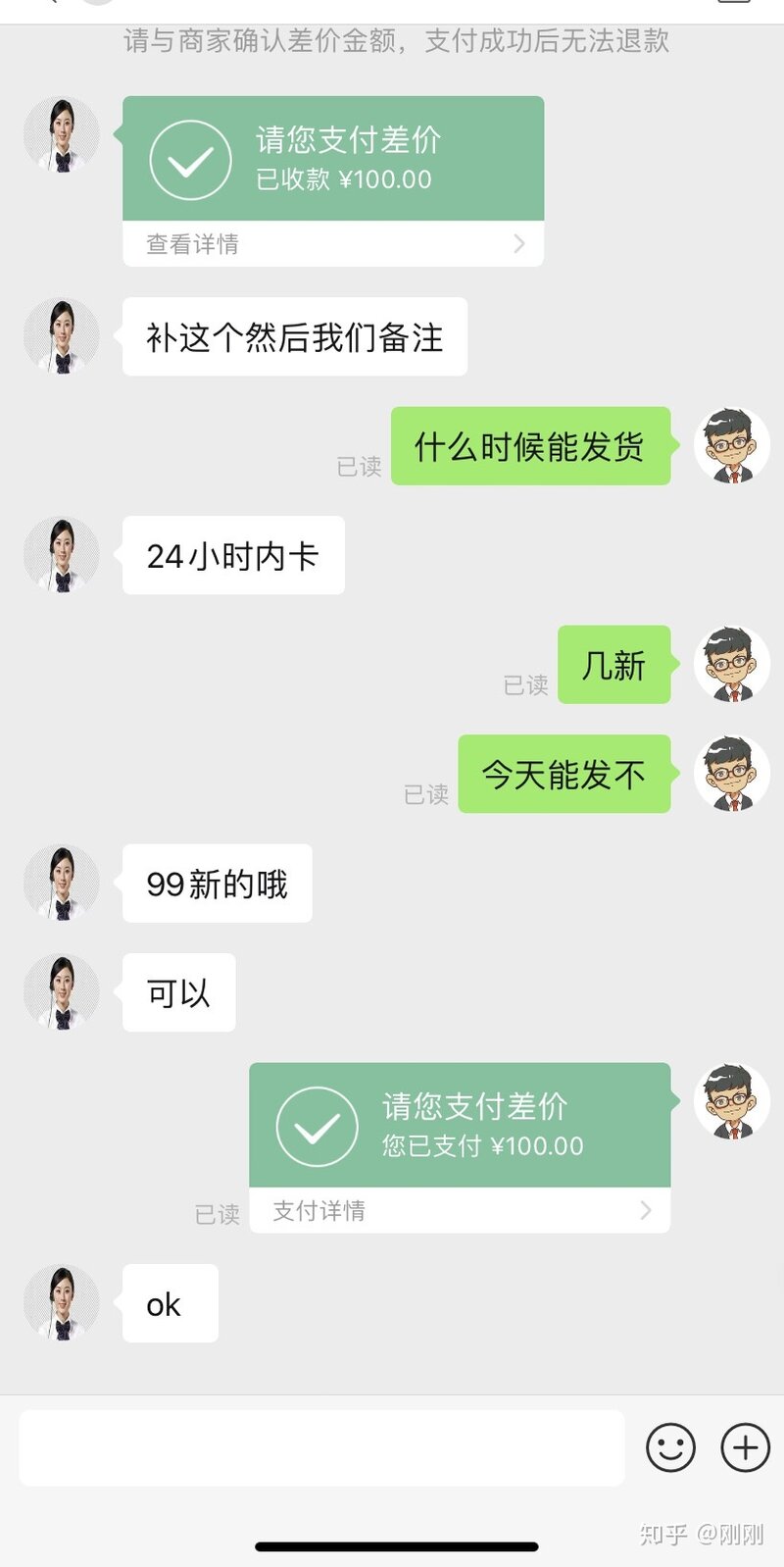 很穷的我在拼多多和京东商城买二手苹果手机-7.jpg