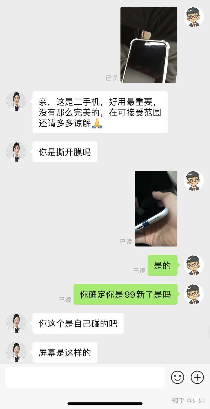 很穷的我在拼多多和京东商城买二手苹果手机-9.jpg