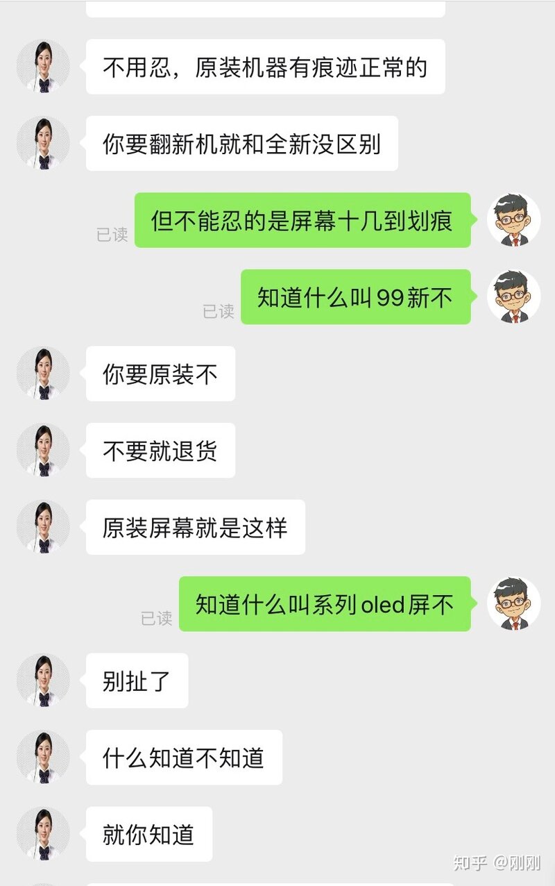 很穷的我在拼多多和京东商城买二手苹果手机-10.jpg