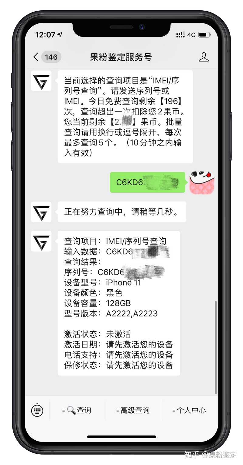 怎么查看苹果手机是不是全新机？-1.jpg