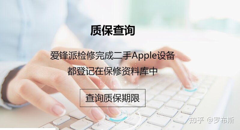 聊下正儿八经苹果官方二手机；质量；售后如何？干货-3.jpg
