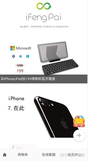 聊下正儿八经苹果官方二手机；质量；售后如何？干货-16.jpg