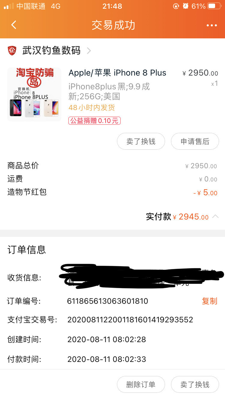 想买苹果x买个二手在哪买靠谱？-1.jpg