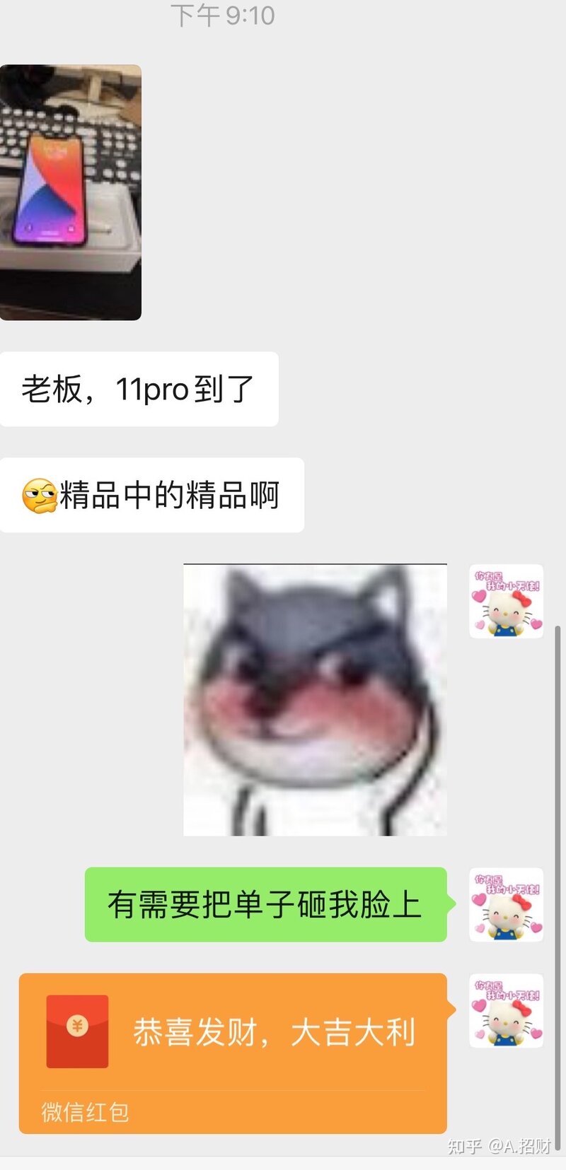 想买苹果x买个二手在哪买靠谱？-1.jpg