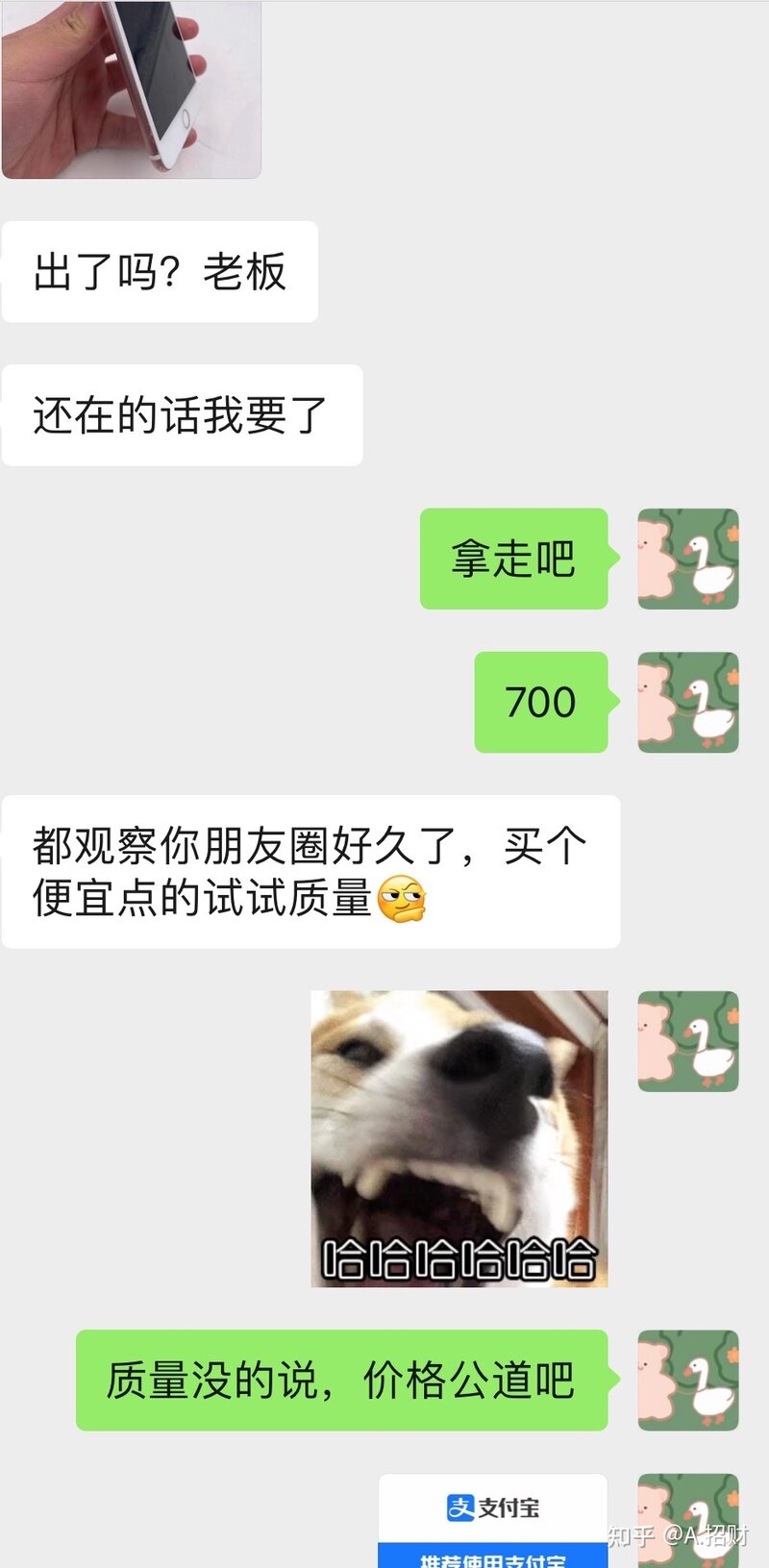 想买苹果x买个二手在哪买靠谱？-5.jpg