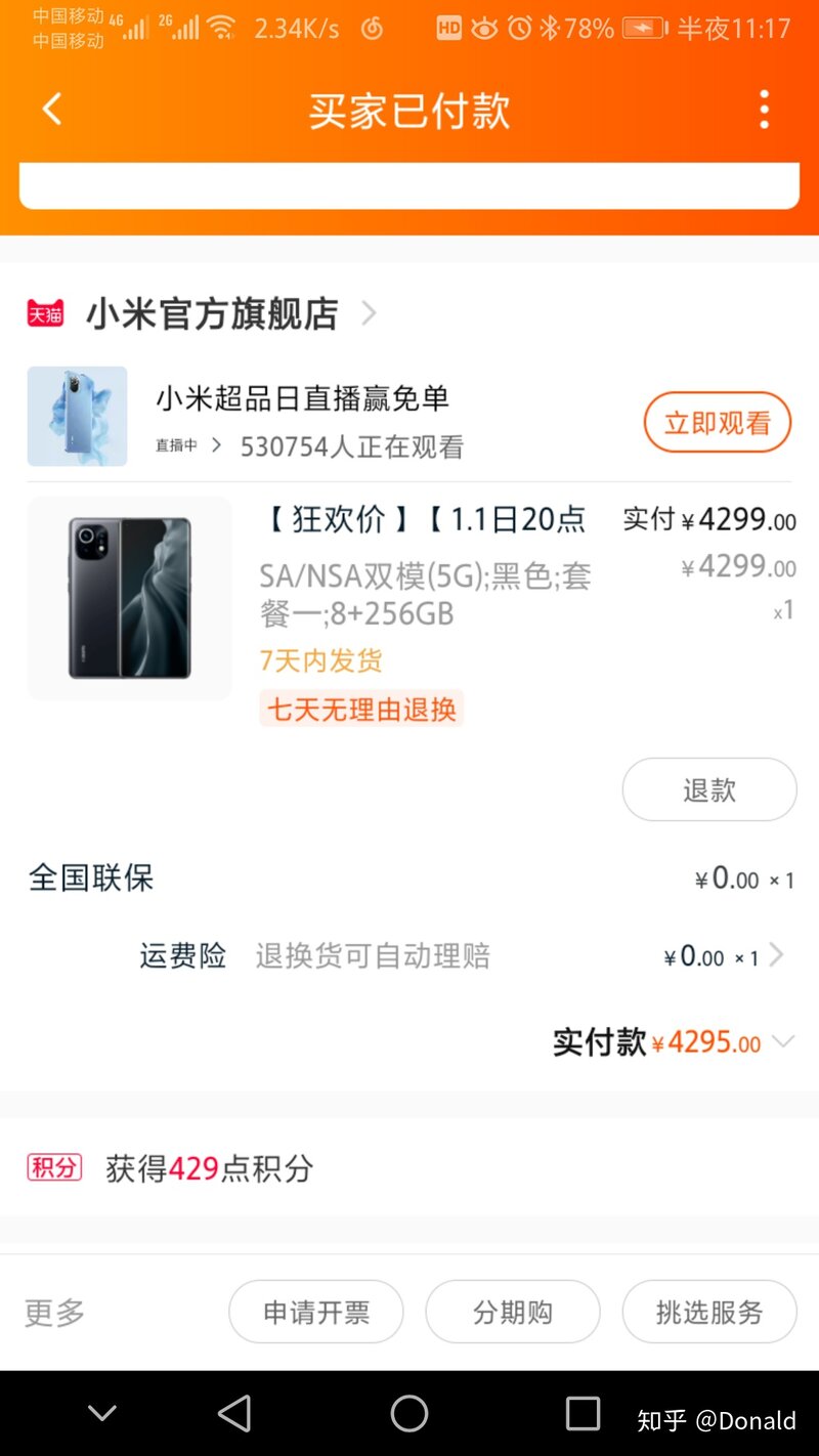 那些说华为mate9至今不卡的人是真心话，还是打广告.......？-1.jpg
