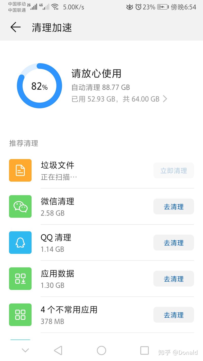 那些说华为mate9至今不卡的人是真心话，还是打广告.......？-2.jpg