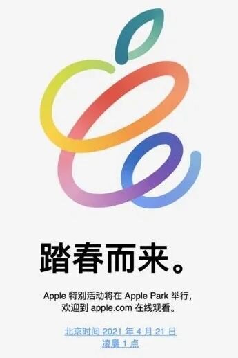 苹果下周发布的新机，只卖1299元？-3.jpg
