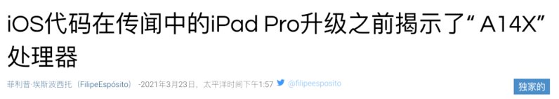 苹果下周发布的新机，只卖1299元？-25.jpg