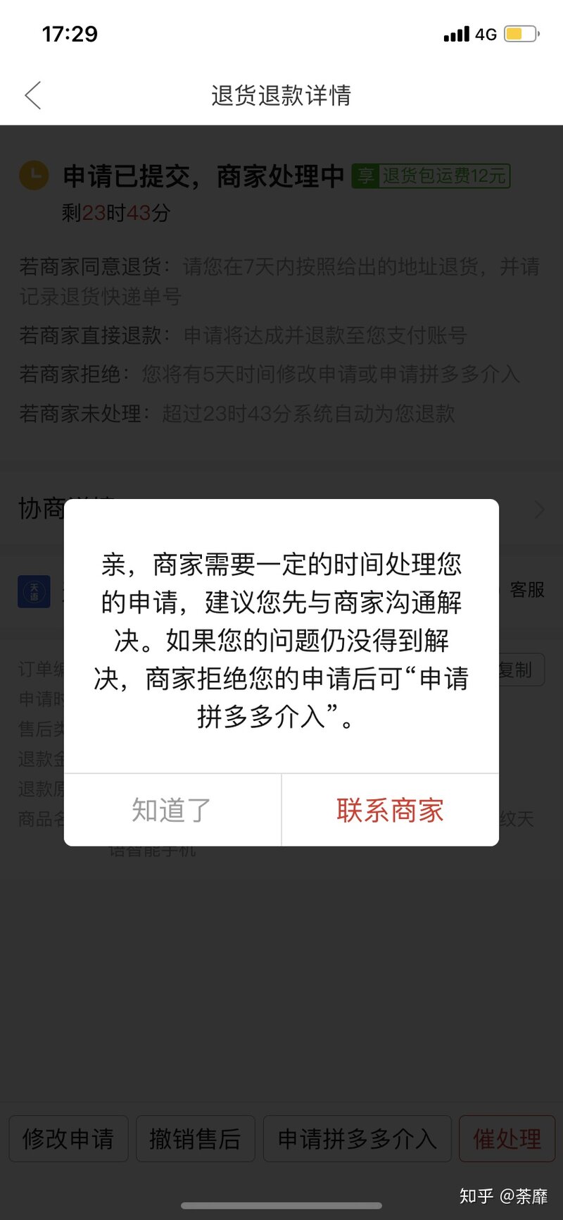 关于拼多多的一些二手手机-1.jpg