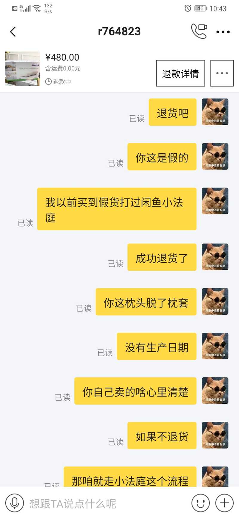 闲鱼被骗如何维权？-2.jpg