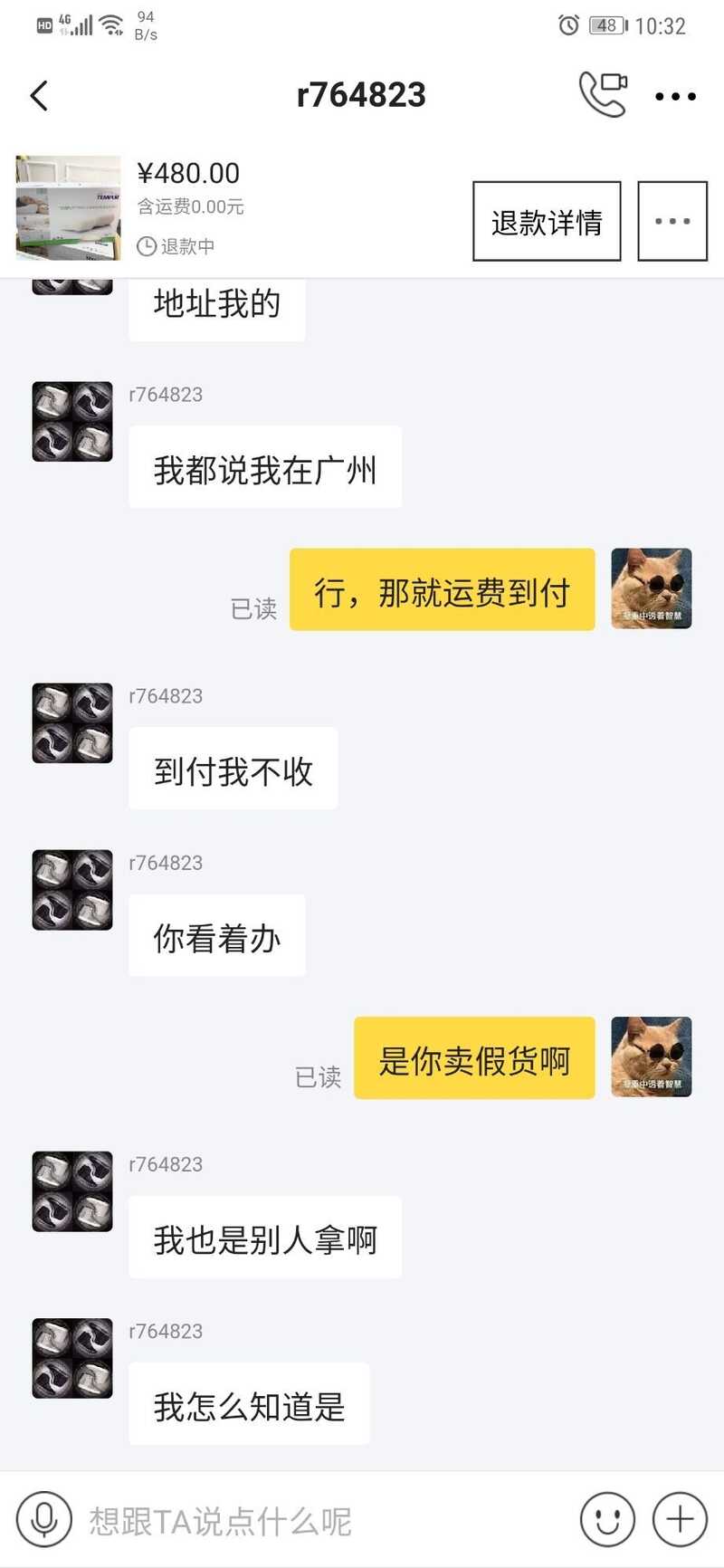 闲鱼被骗如何维权？-9.jpg