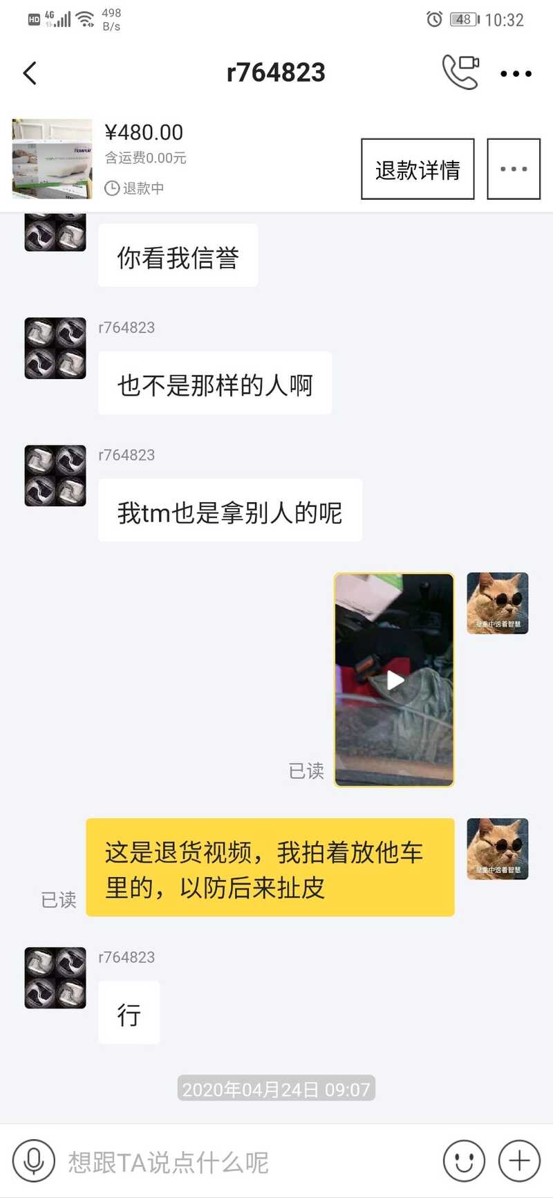 闲鱼被骗如何维权？-10.jpg