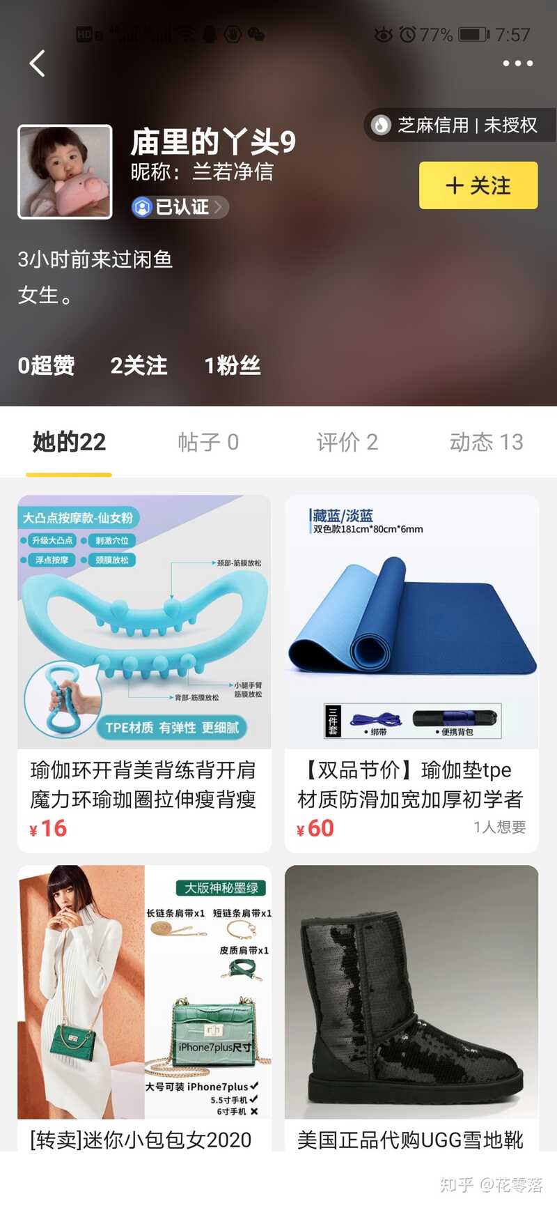 闲鱼被骗如何维权？-9.jpg