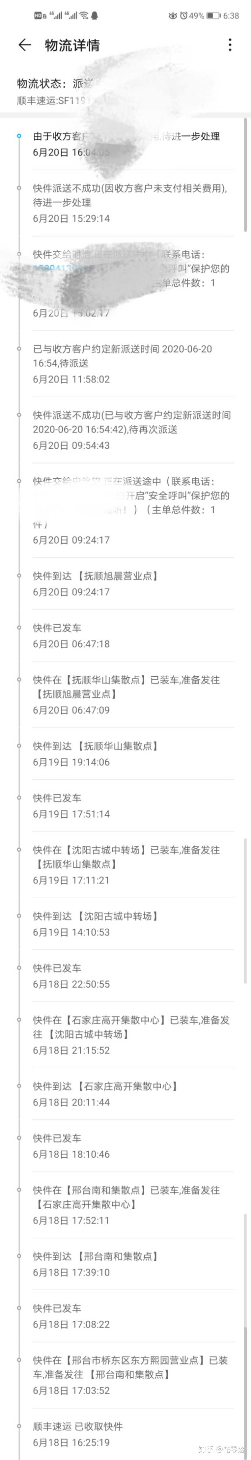 闲鱼被骗如何维权？-10.jpg
