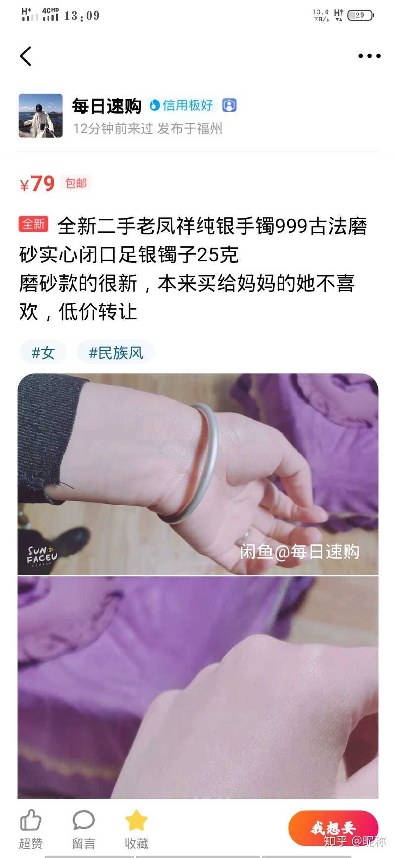 闲鱼被骗如何维权？-1.jpg