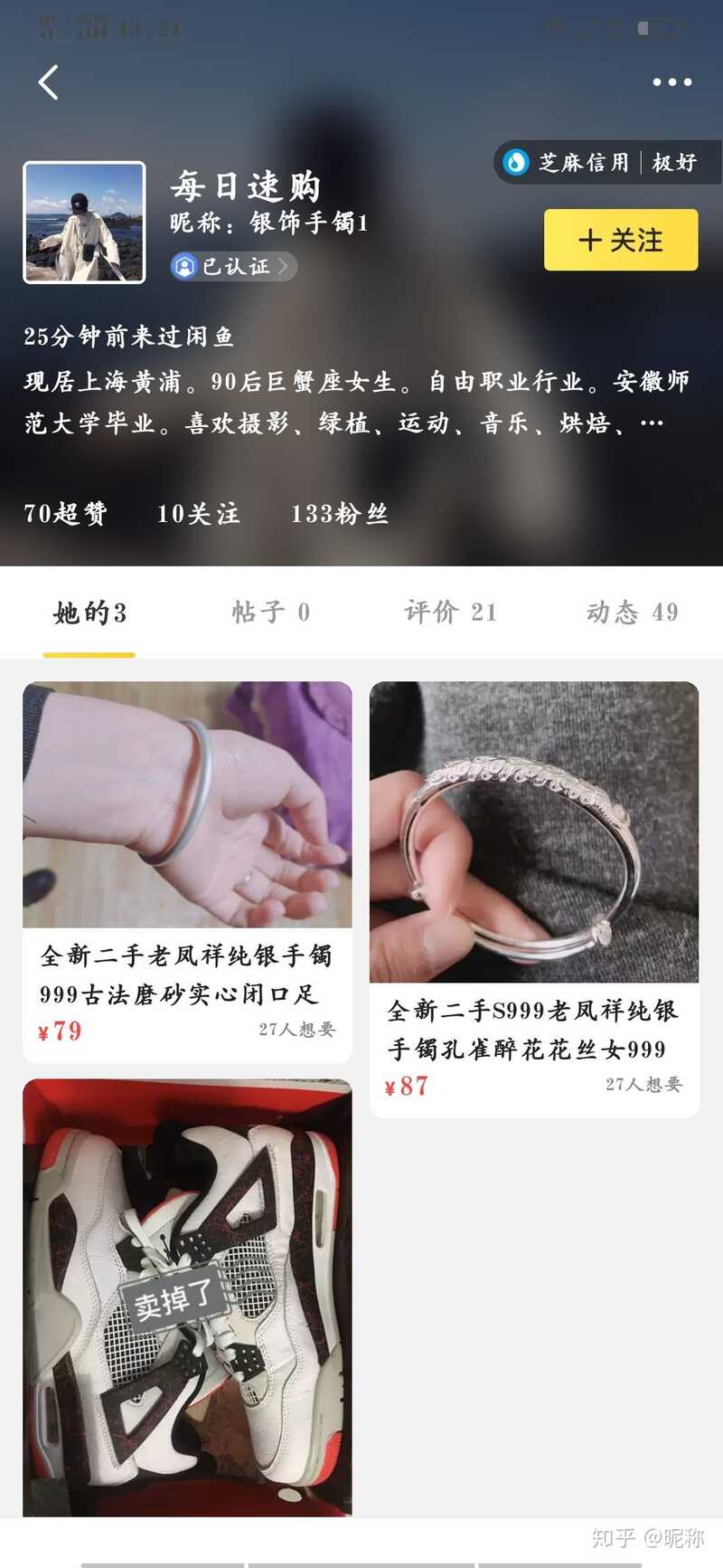 闲鱼被骗如何维权？-2.jpg