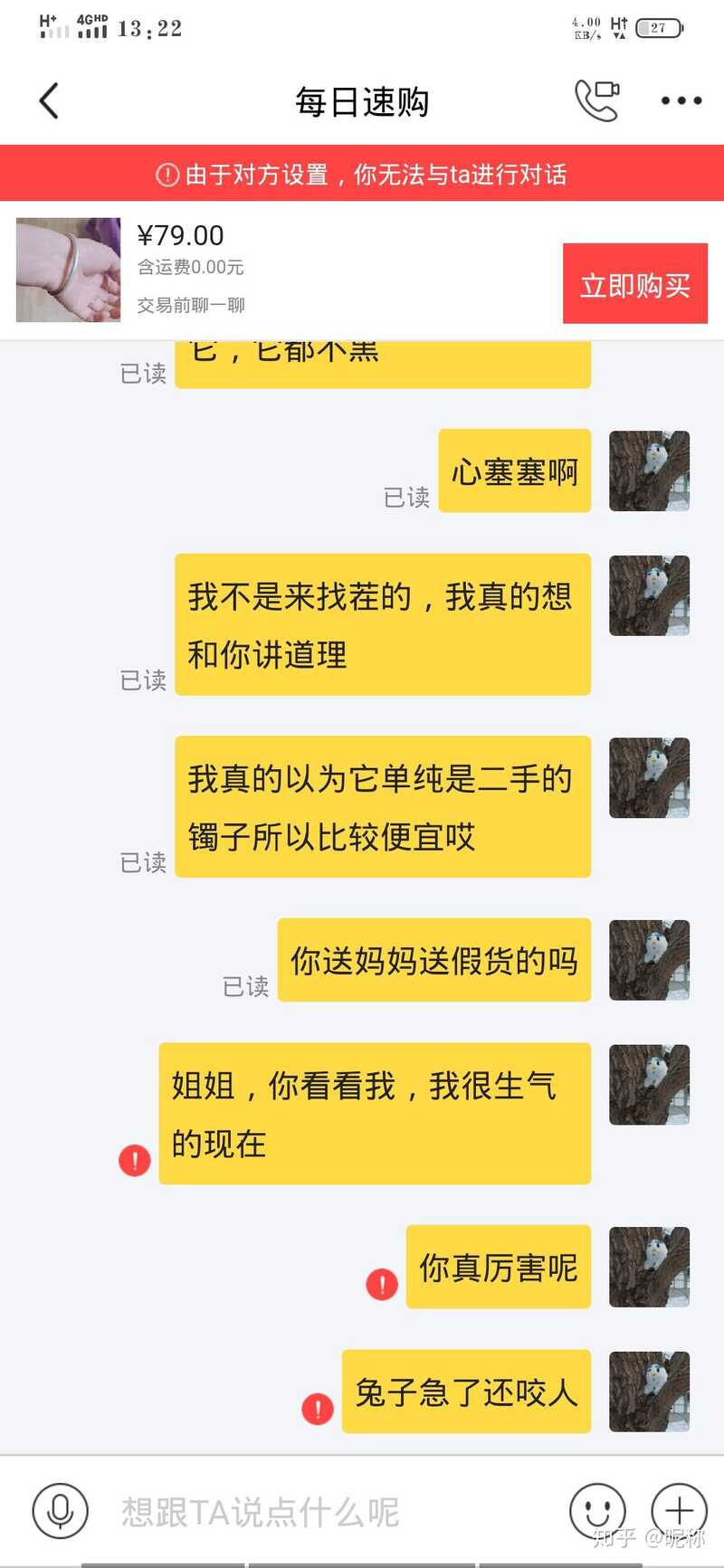 闲鱼被骗如何维权？-4.jpg